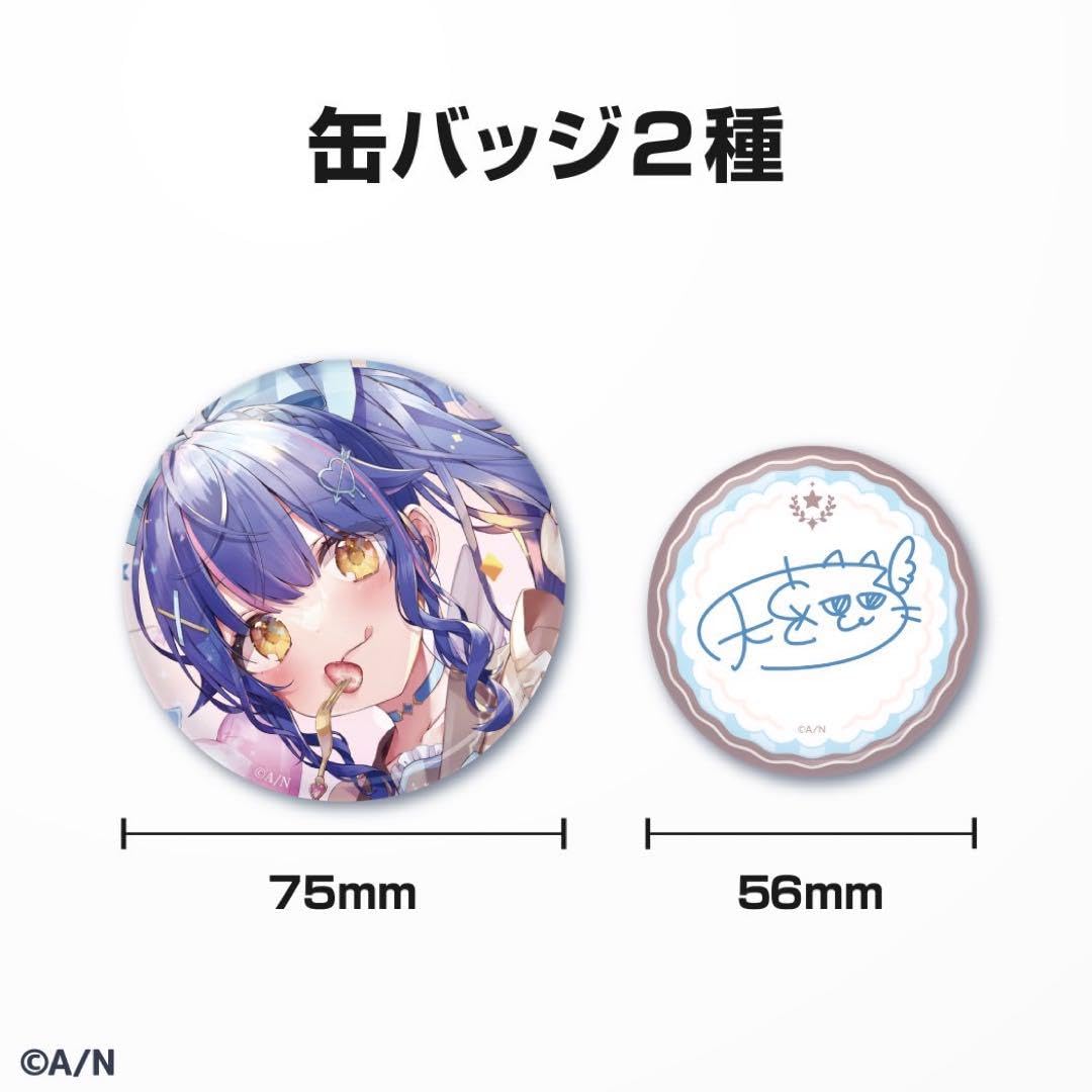 天宮こころ　フルセット Amazon.co.jp: 誕生日 グッズ 2022 フルセット 天宮こころします